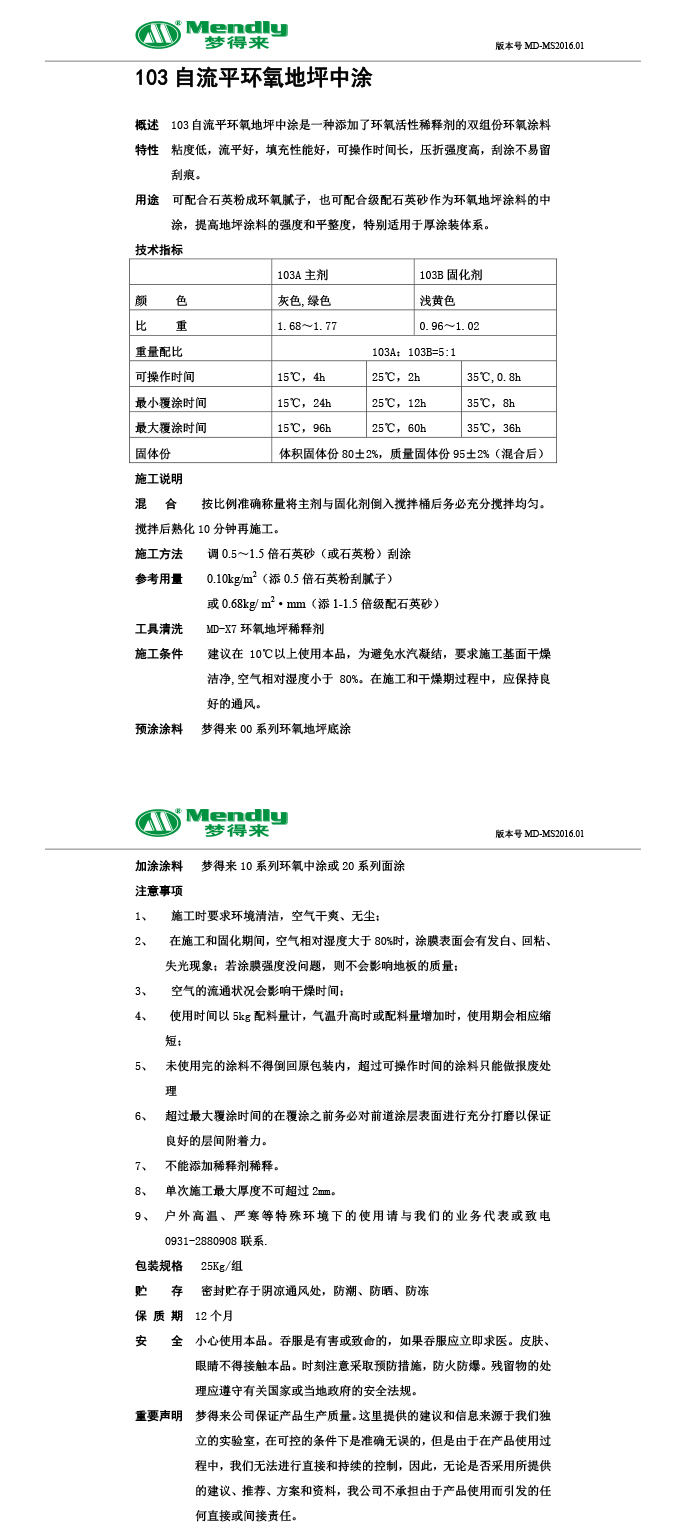 自流平会宁会宁环氧地坪中涂